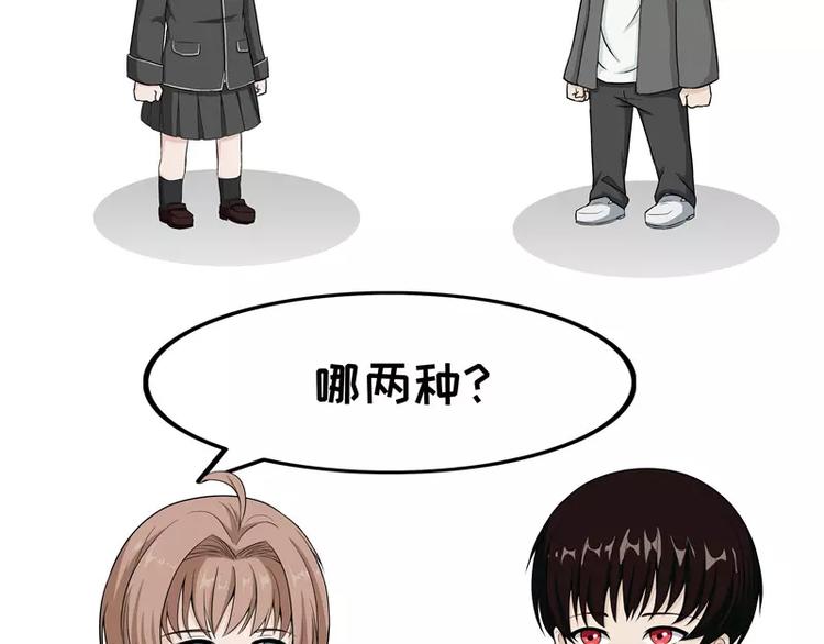 第67话 简单的人-第67话