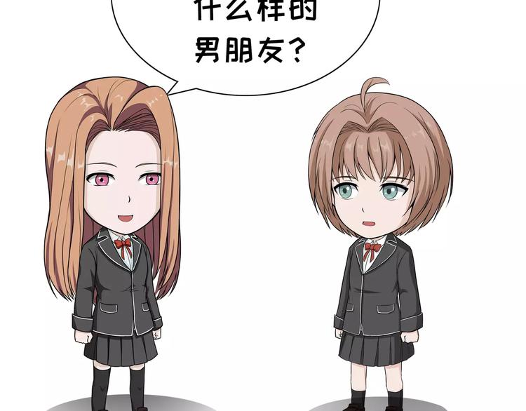 第69话 男友新标准-第69话