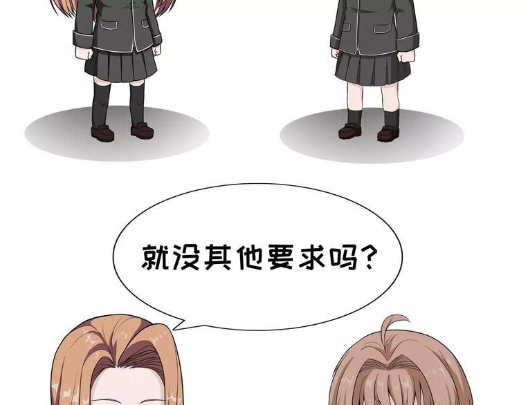 第69话 男友新标准-第69话