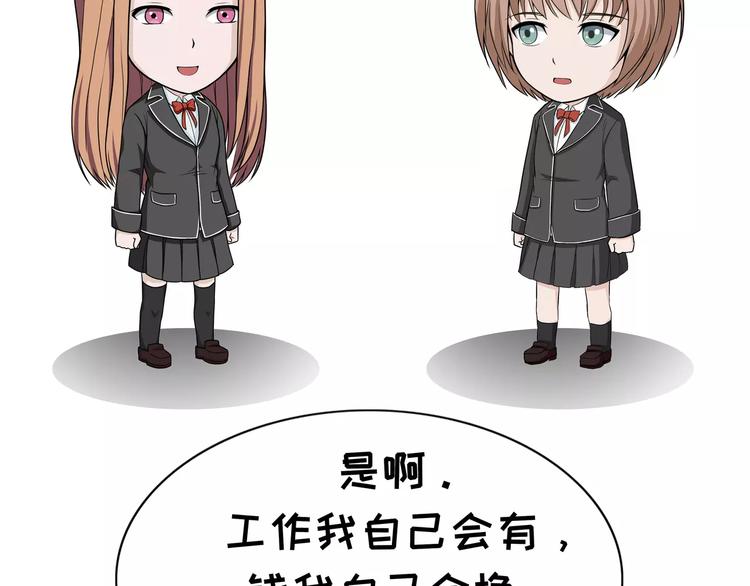 第69话 男友新标准-第69话