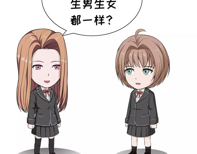 第71话 说不出来-第71话