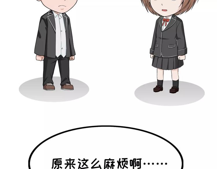 第73话 法律和道德-第73话
