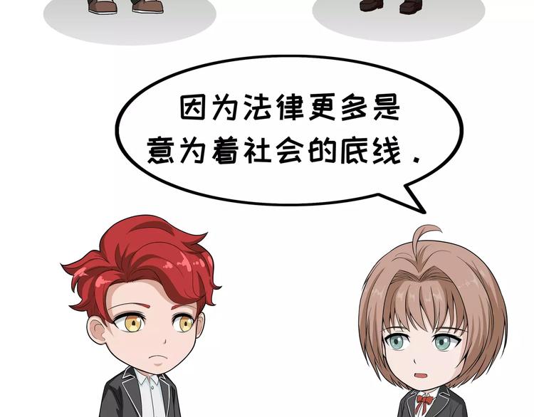 第73话 法律和道德-第73话