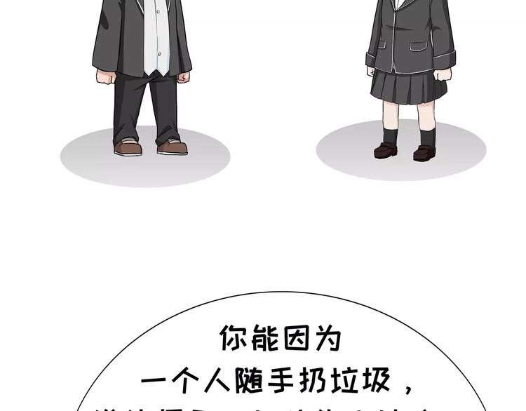 第73话 法律和道德-第73话
