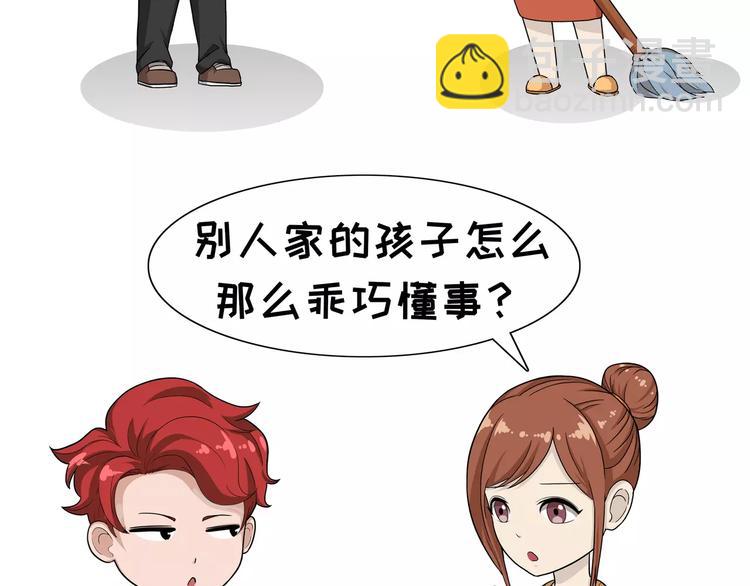 第75话 别人家-第75话