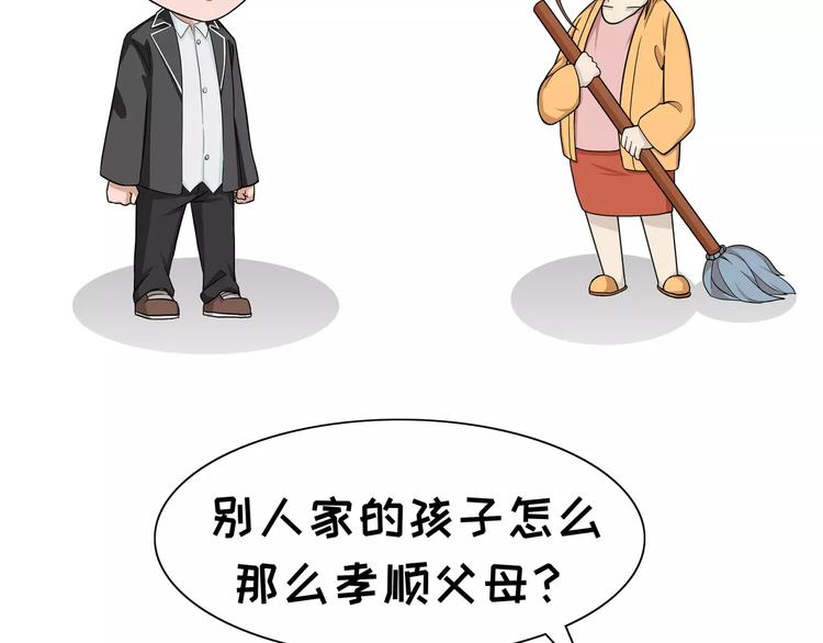 第75话 别人家-第75话
