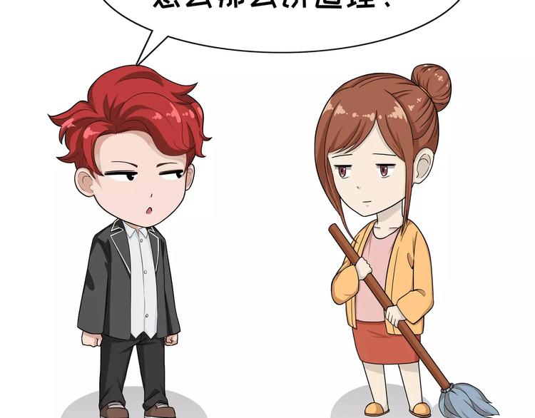 第75话 别人家-第75话