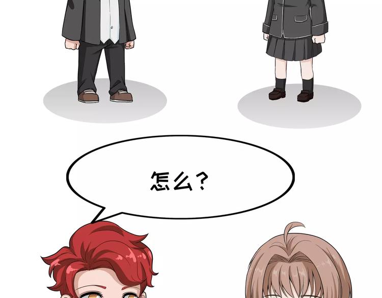 第81话 小学老师-第81话