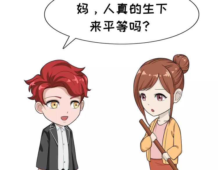 第83话 人人平等-第83话