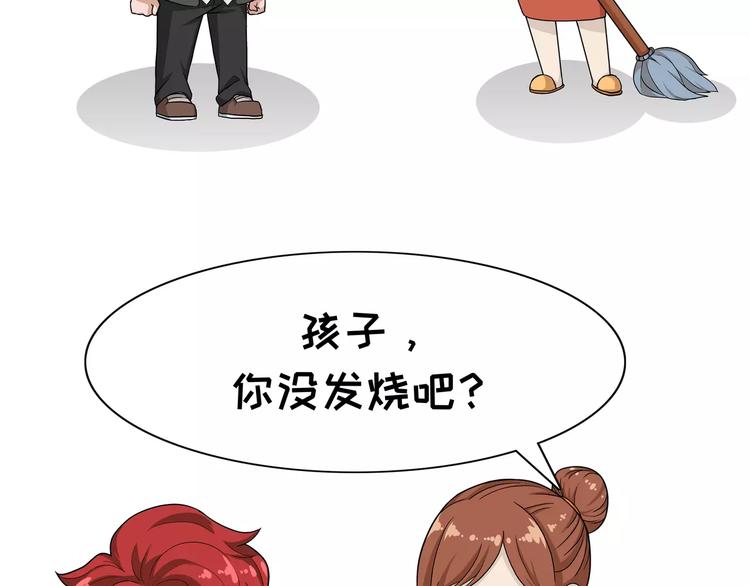 第83话 人人平等-第83话