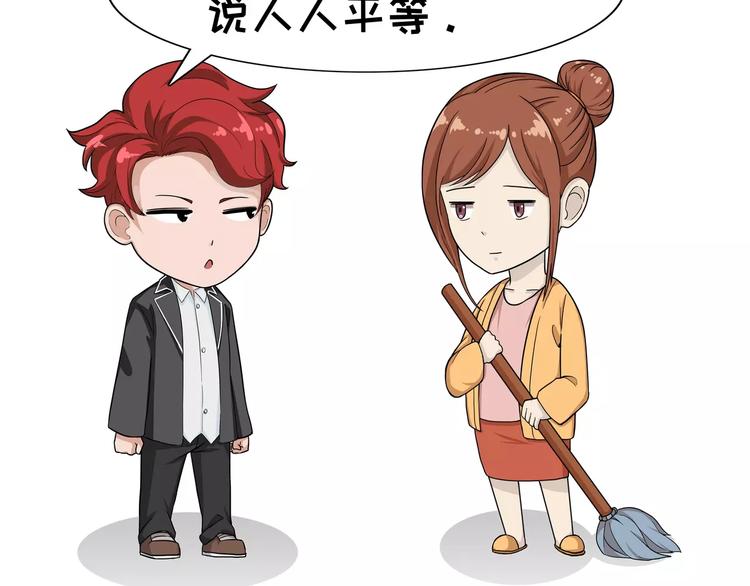 第83话 人人平等-第83话