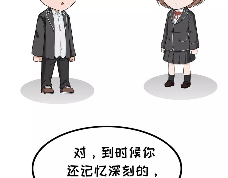 第87话 好漫画-第87话