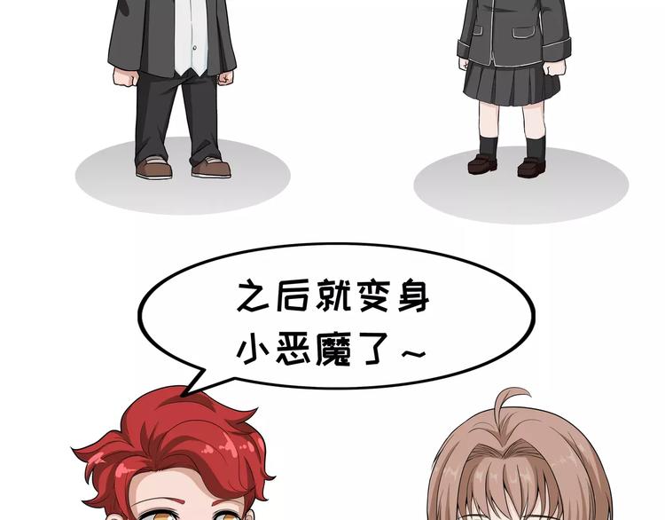 第95话 天使与恶魔-第95话