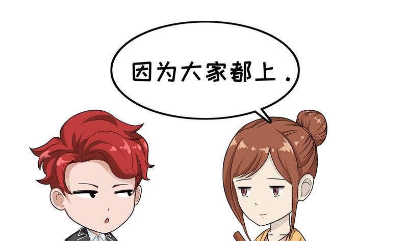 第11话 补习班-第11话