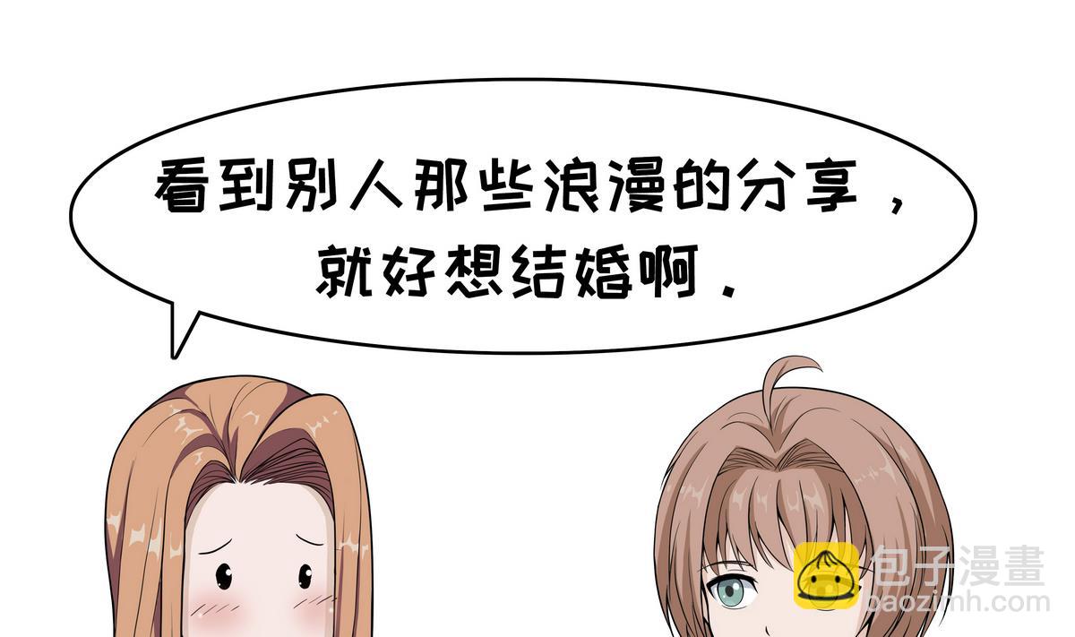 第105话 结婚-第105话