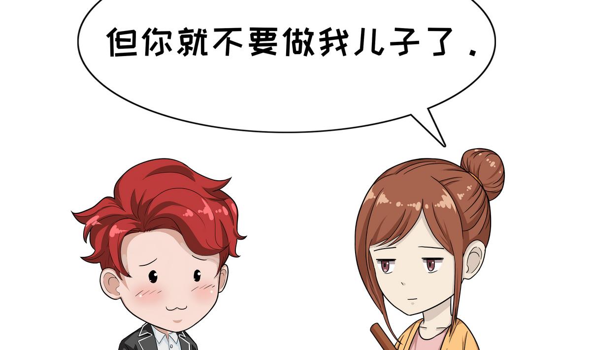 第107话 富二代-第107话