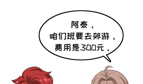 第13话 零花钱-第13话