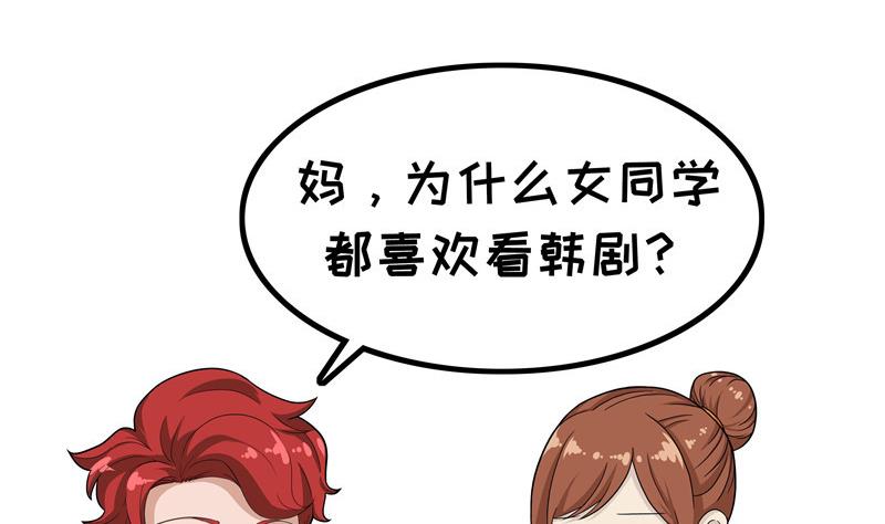 第3话 追剧-第3话