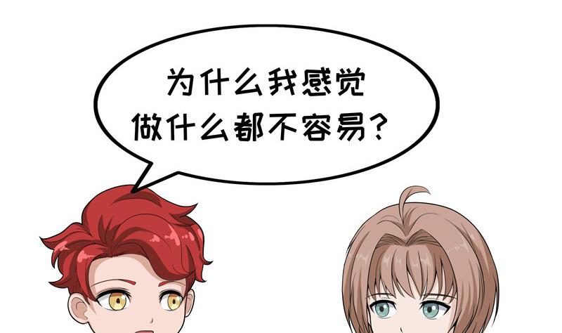第31话 生活不易-第31话