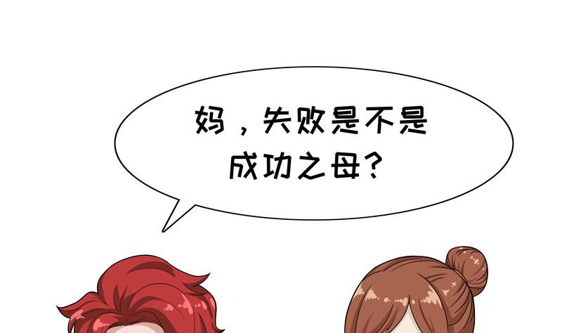 第33话 成功之母-第33话