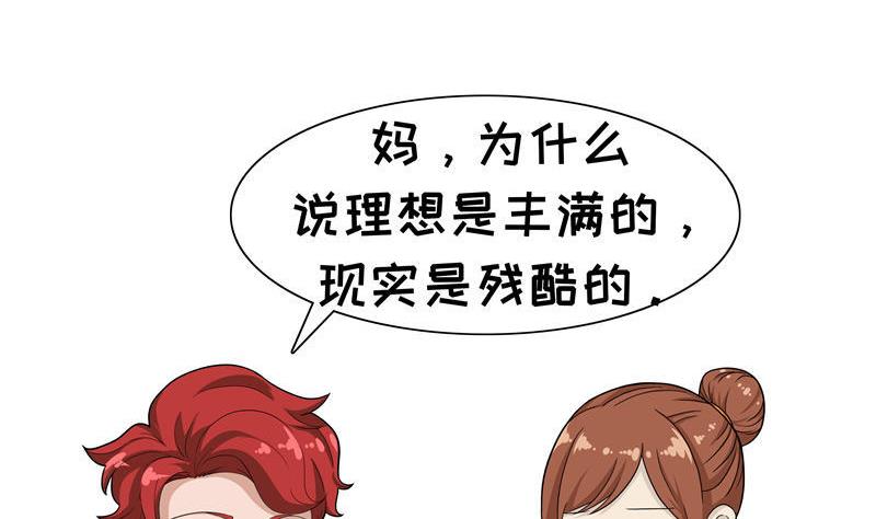 第5话 理想与现实-第5话