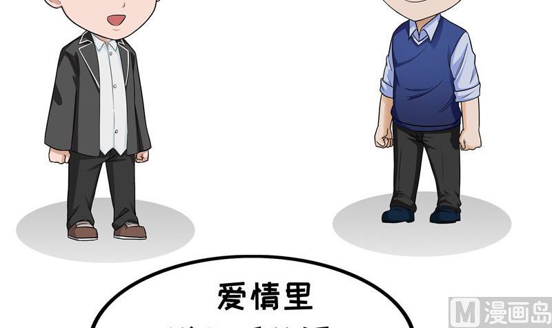 第53话 不一样的话-第53话