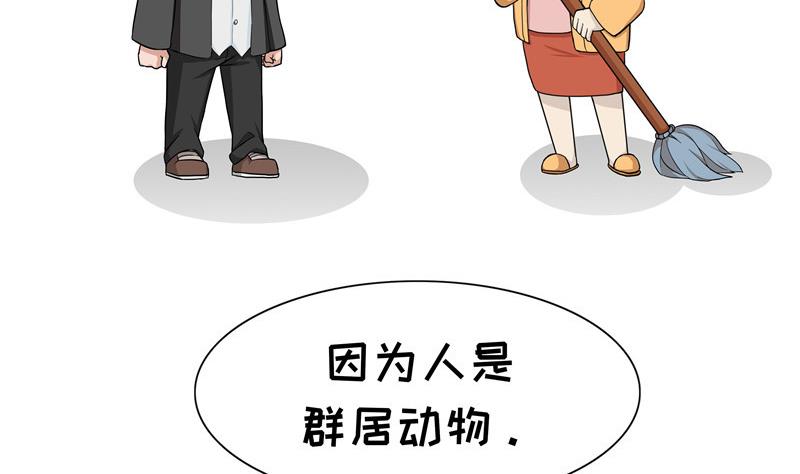 第55话 道德和法律-第55话