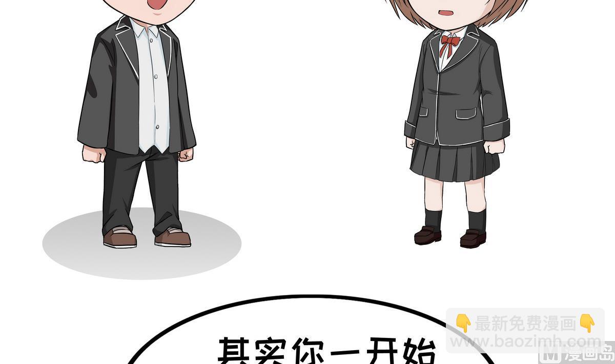 第61话 普通人-第61话