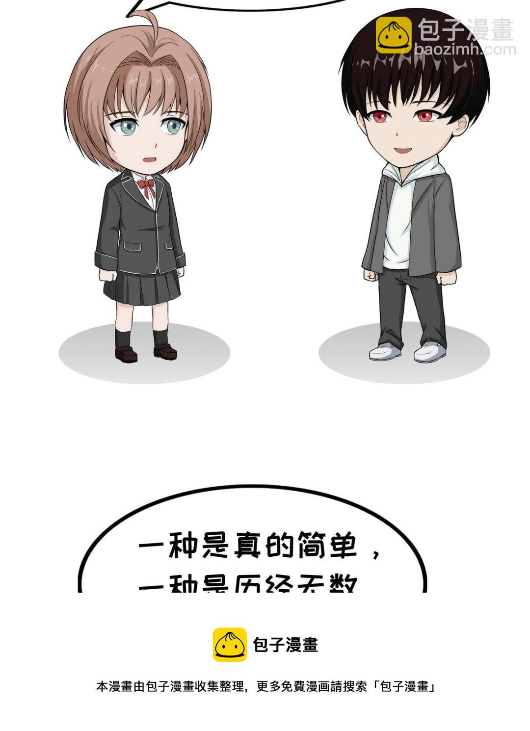 第67话 简单的人-第67话