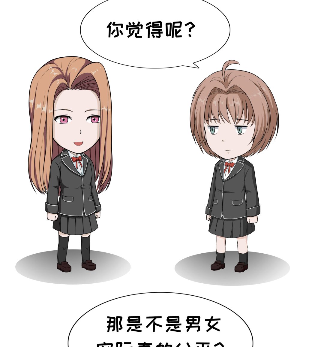 第71话 说不出来-第71话