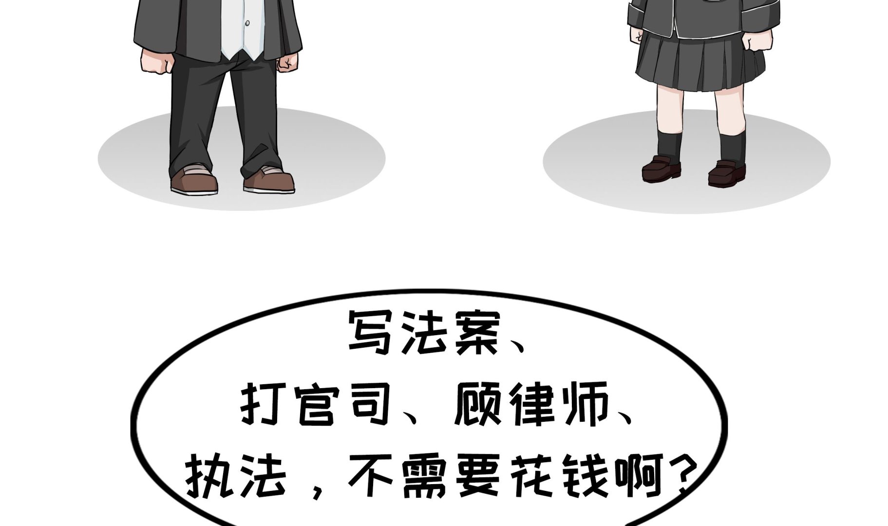 第73话 法律和道德-第73话