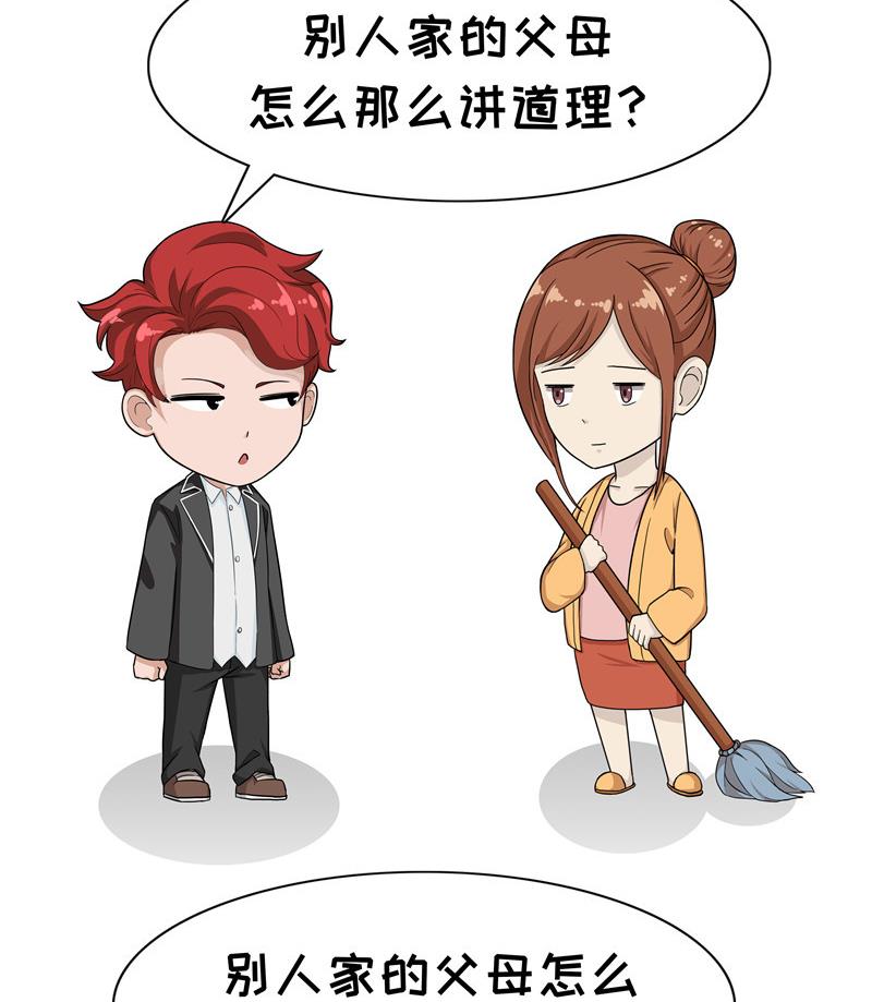 第75话 别人家-第75话