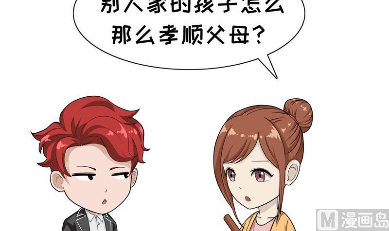 第75话 别人家-第75话