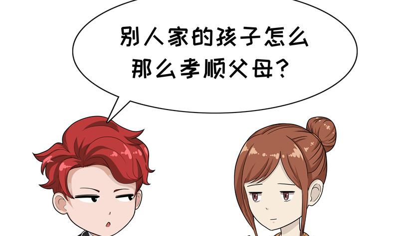 第75话 别人家-第75话