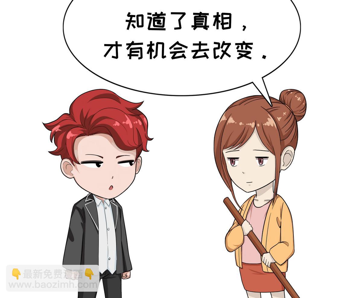 第79话 不被需要的真相-第79话