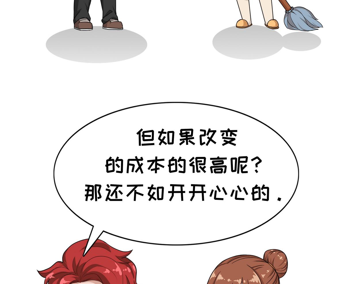 第79话 不被需要的真相-第79话