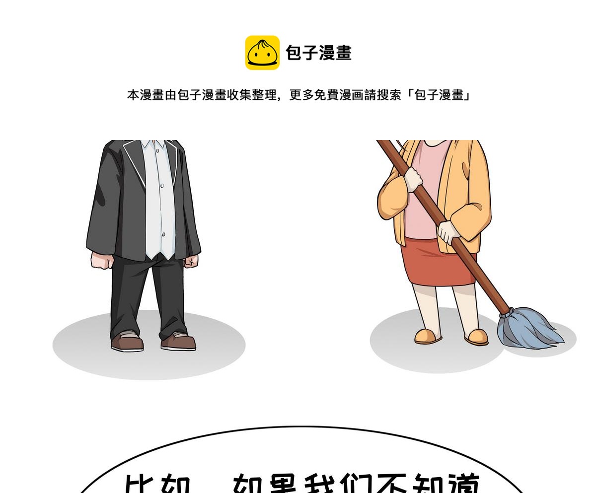 第79话 不被需要的真相-第79话