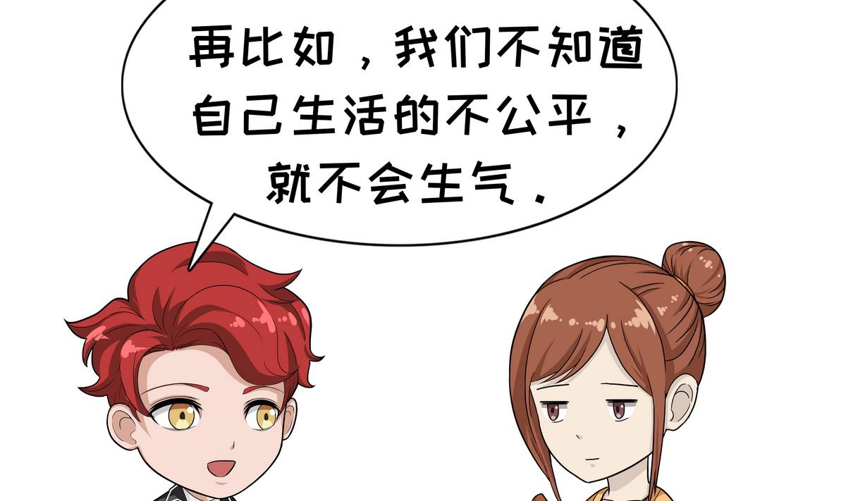第79话 不被需要的真相-第79话