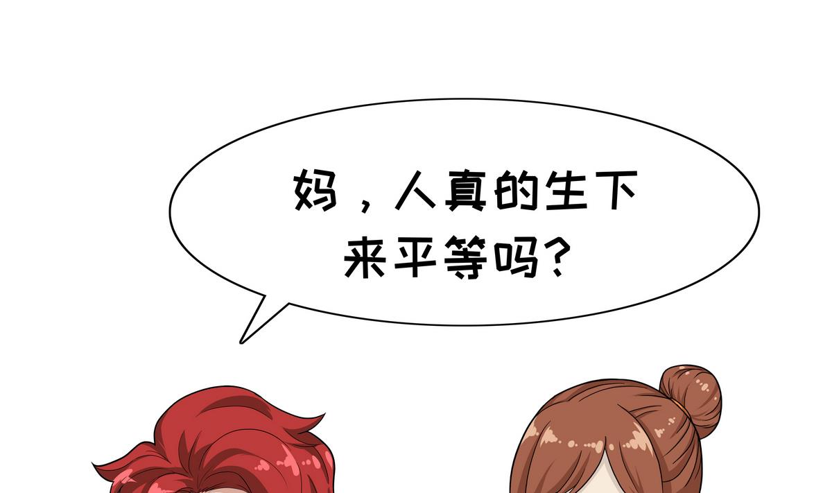 第83话 人人平等-第83话