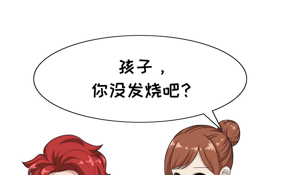 第83话 人人平等-第83话