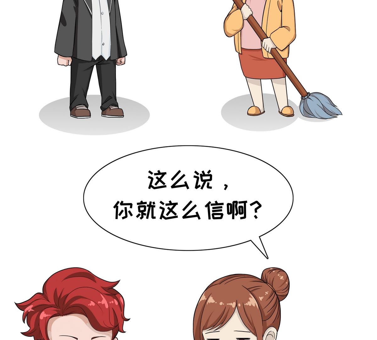 第83话 人人平等-第83话