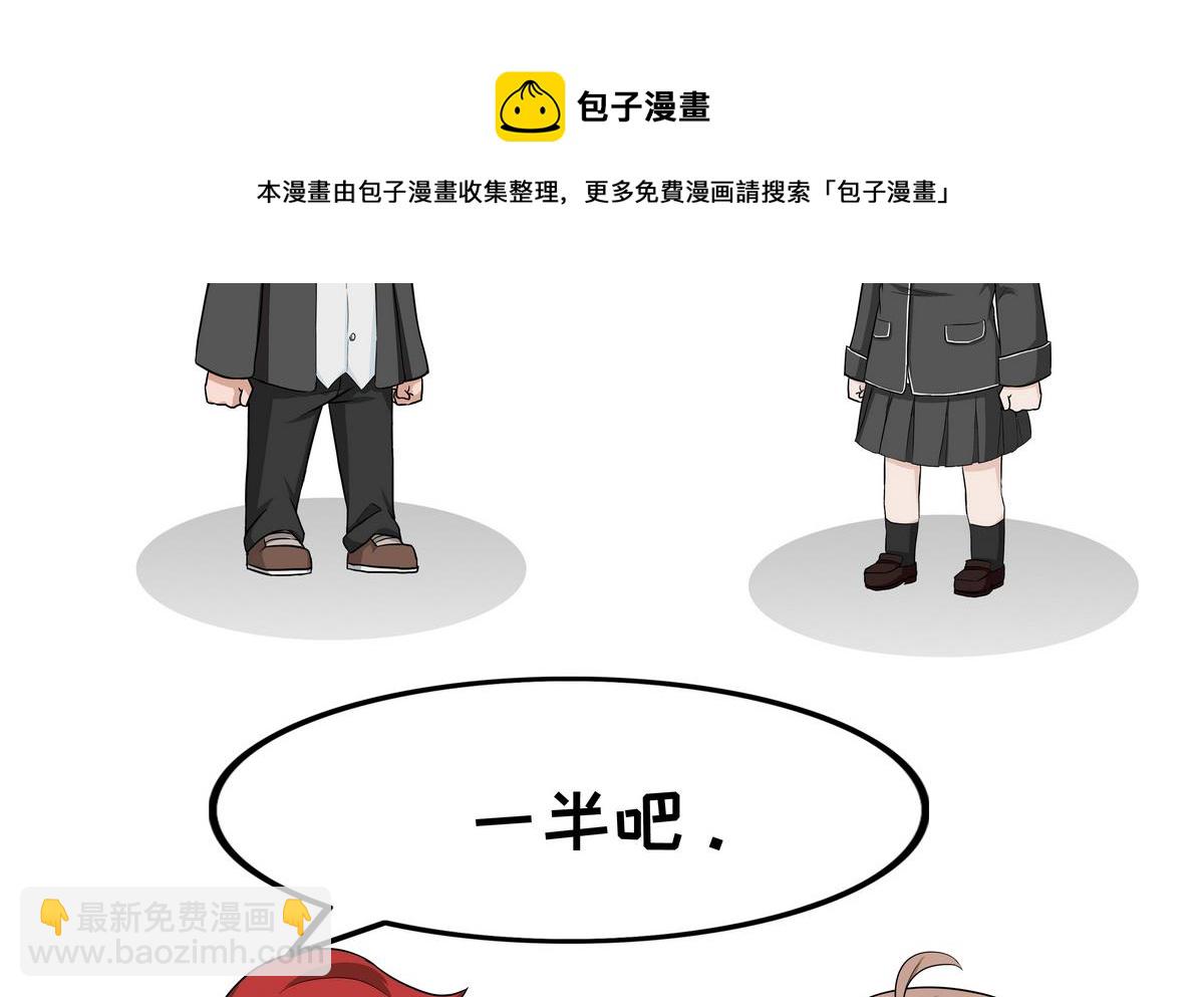 第87话 好漫画-第87话