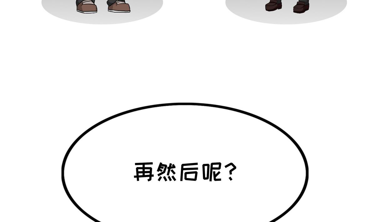 第95话 天使与恶魔-第95话