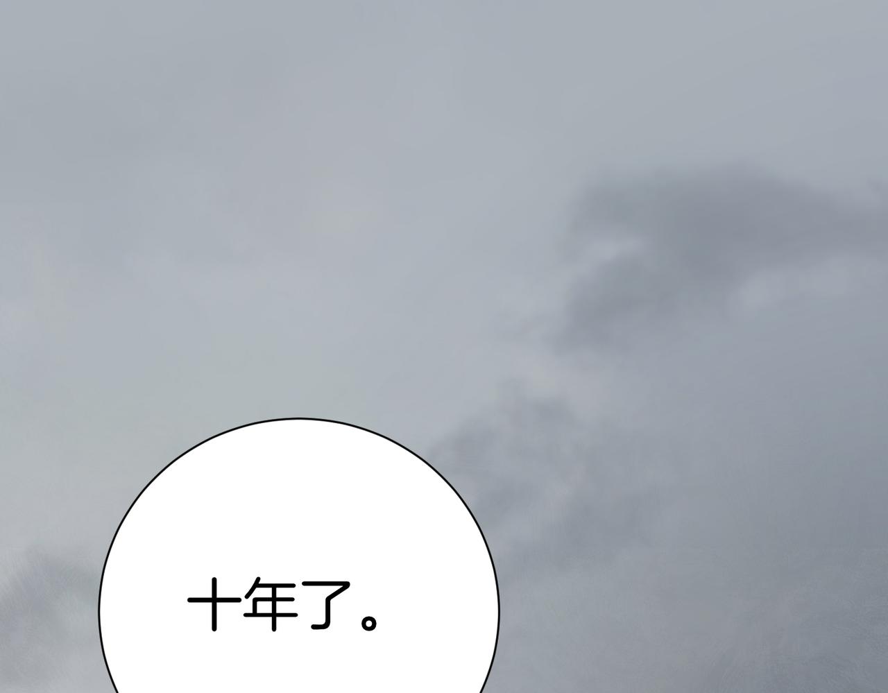 第100话 尘埃落定(1/5)-第101话