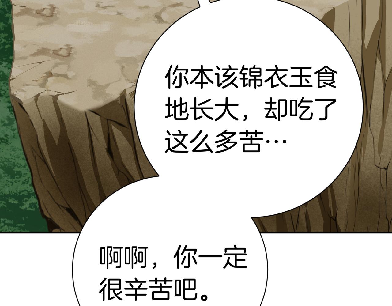 第100话 尘埃落定(1/5)-第101话