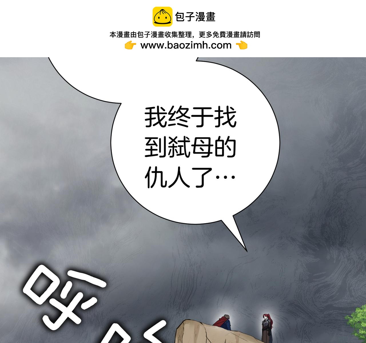 第100话 尘埃落定(1/5)-第101话