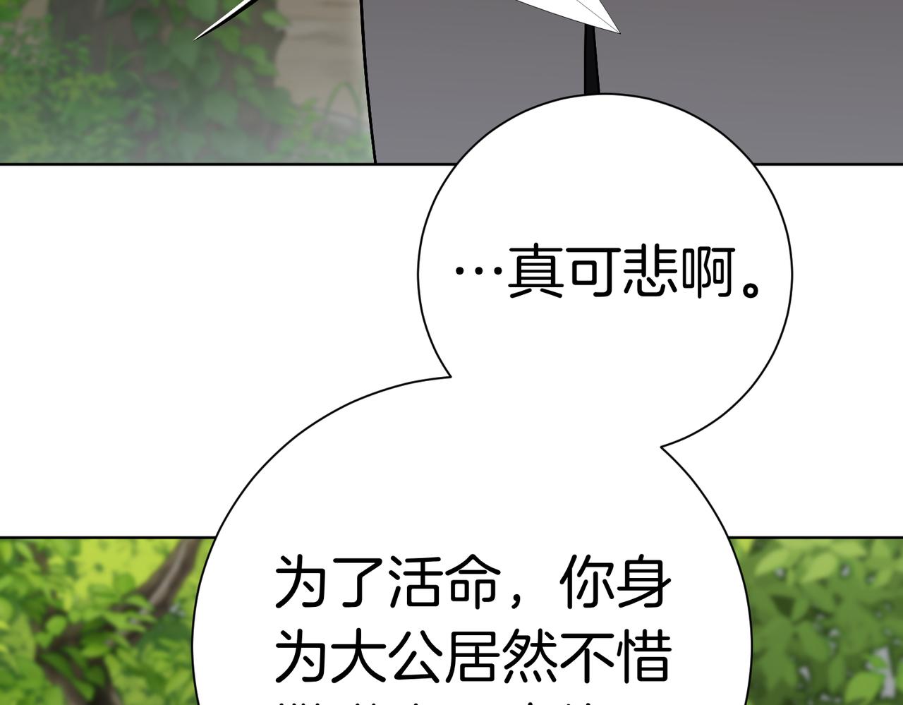 第100话 尘埃落定(1/5)-第101话