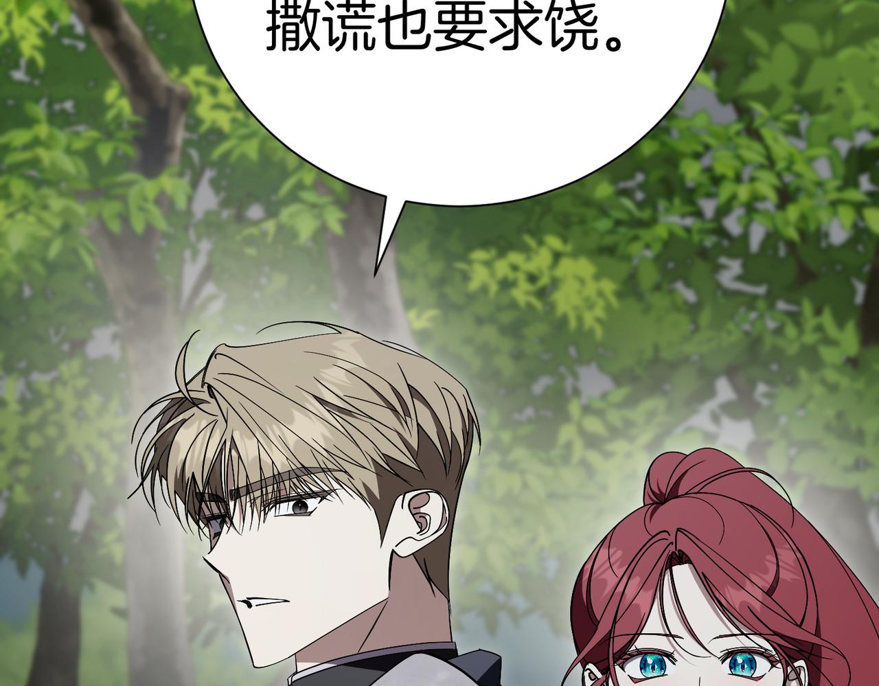 第100话 尘埃落定(1/5)-第101话