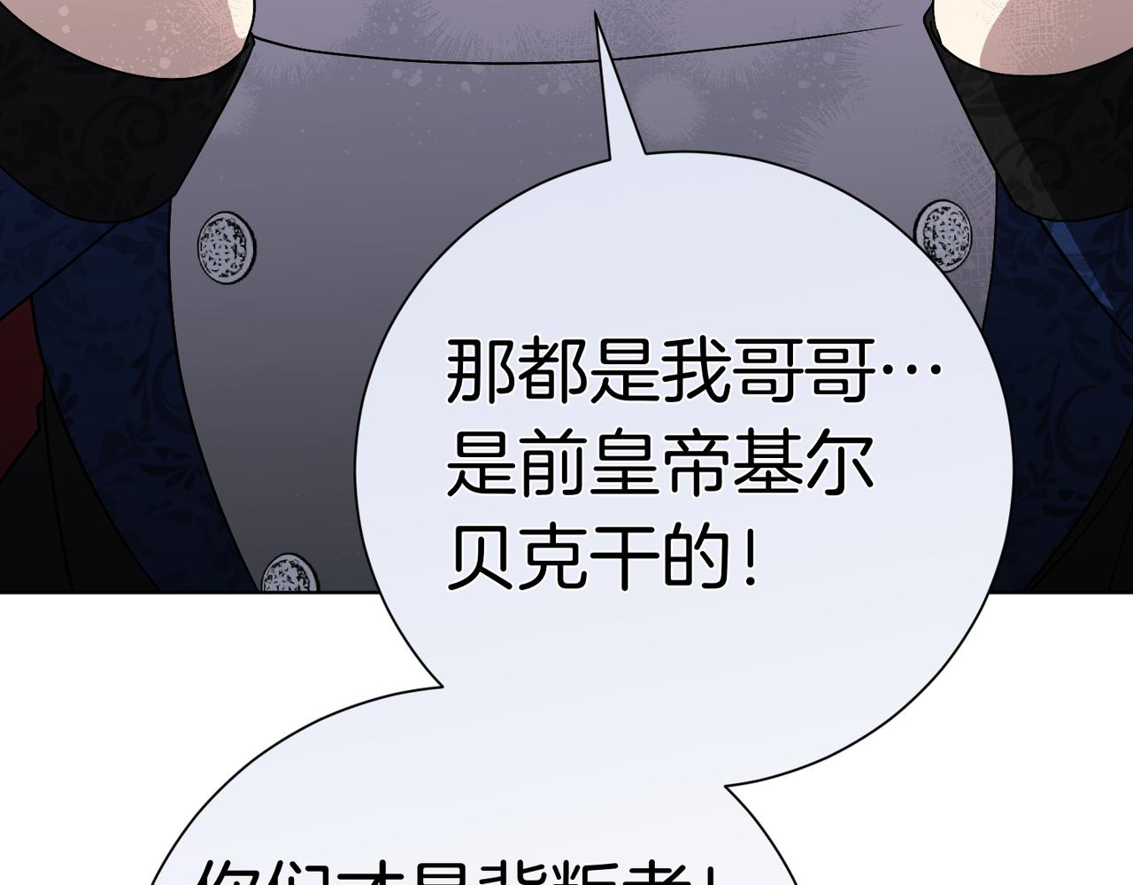 第100话 尘埃落定(1/5)-第101话