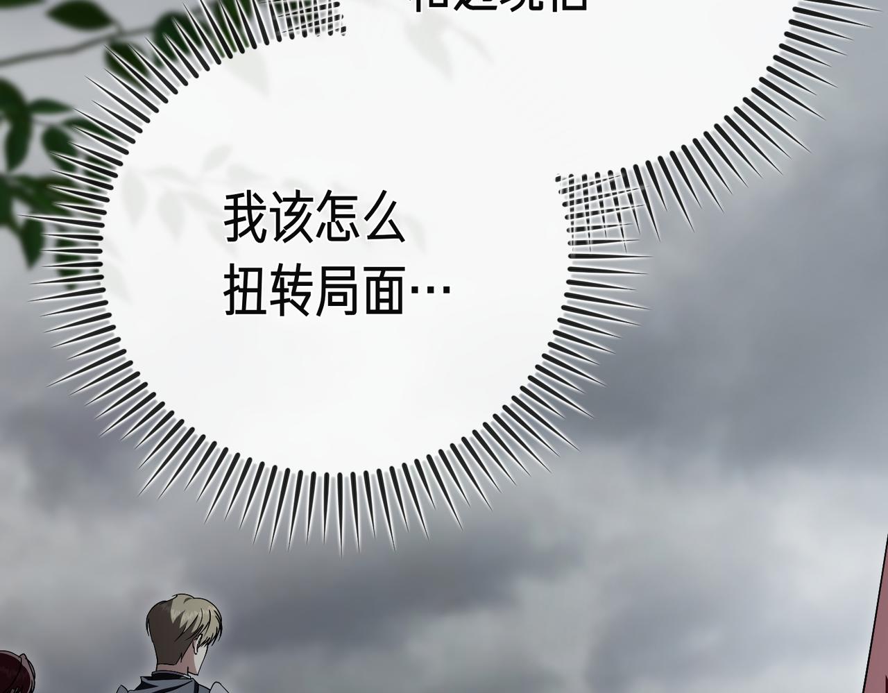 第100话 尘埃落定(1/5)-第101话